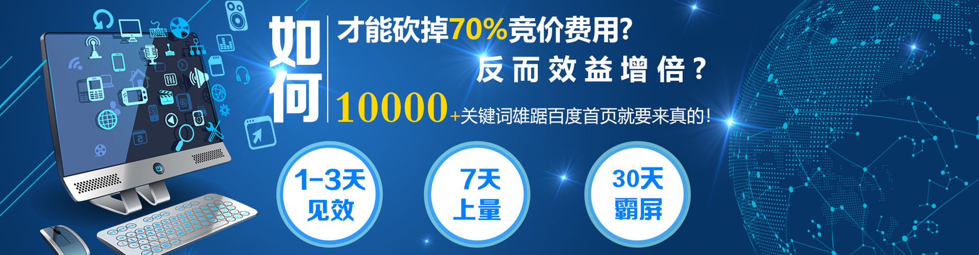 巴宜如何百度推广
