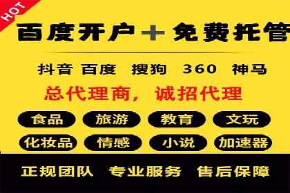 百度信息流广告开户的转化率提升策略——多案例分析